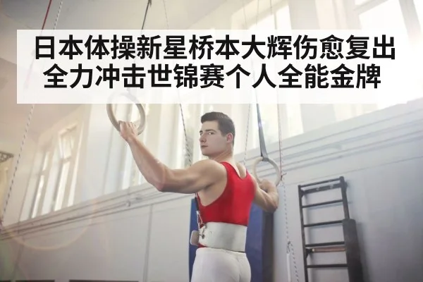gymnast training
