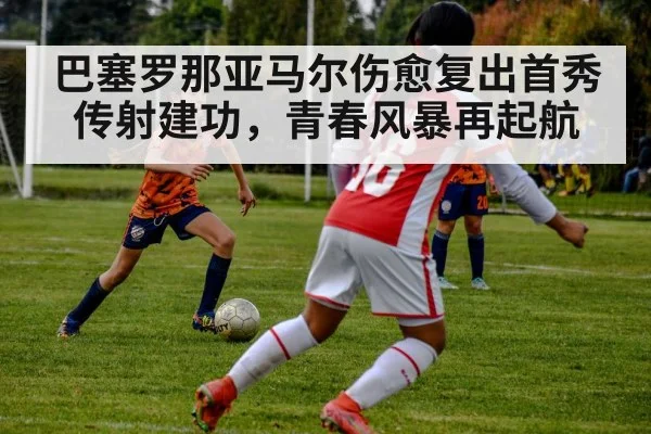 young soccer player