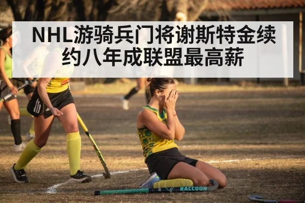 hockey team celebrating